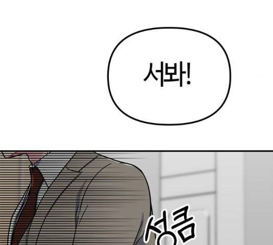 베어케어 31화 53
