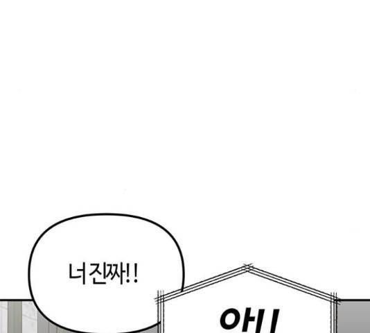 베어케어 31화 56