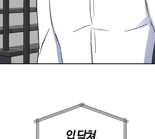 베어케어 31화 58