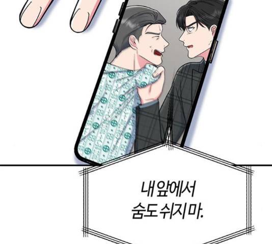 베어케어 31화 60
