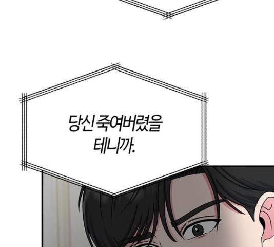베어케어 31화 61