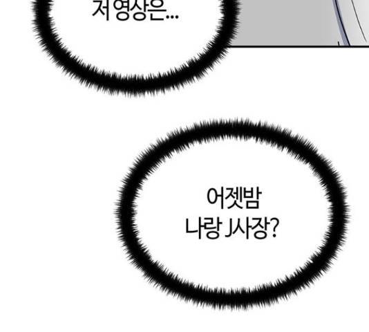 베어케어 31화 63