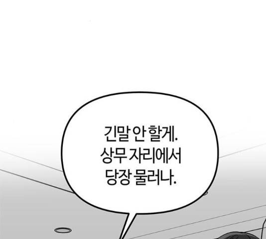베어케어 31화 64