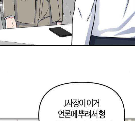 베어케어 31화 66
