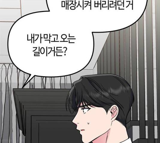 베어케어 31화 67