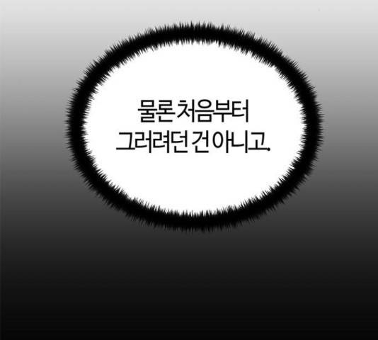 베어케어 31화 70