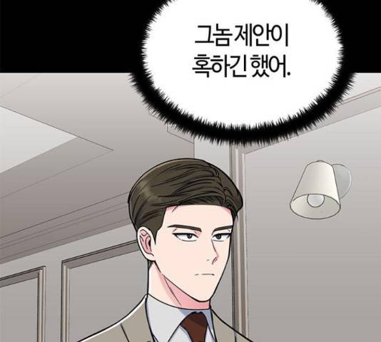 베어케어 31화 73