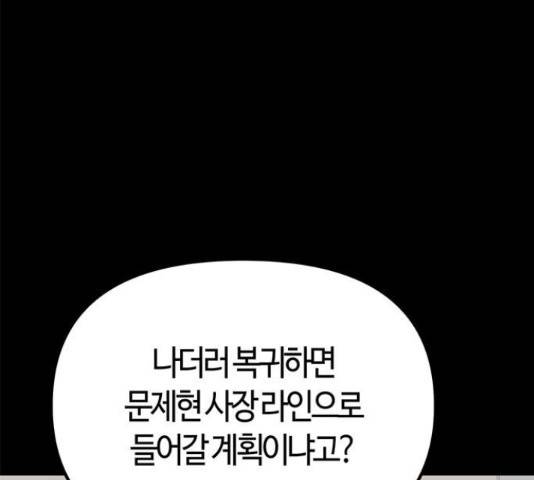 베어케어 31화 75