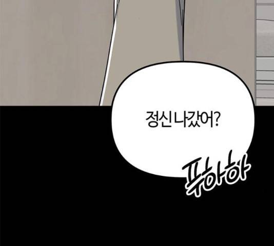 베어케어 31화 77
