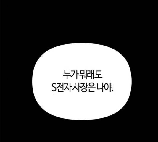 베어케어 31화 78