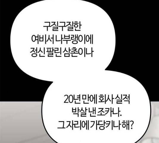 베어케어 31화 80