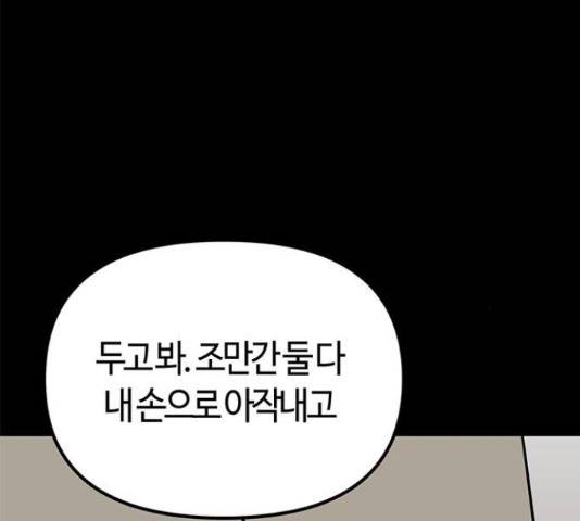 베어케어 31화 83
