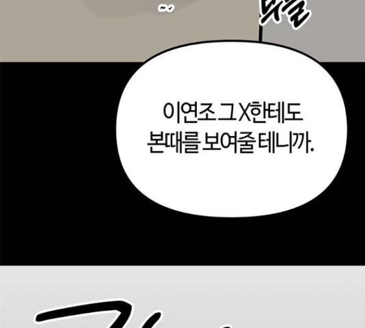 베어케어 31화 85