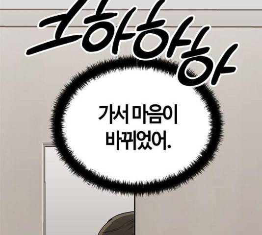 베어케어 31화 86