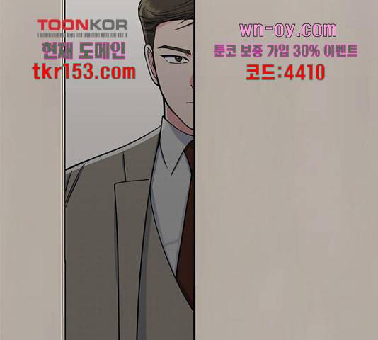 베어케어 31화 87
