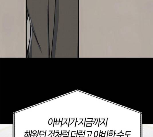 베어케어 31화 88