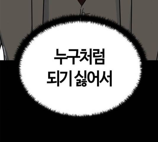 베어케어 31화 92