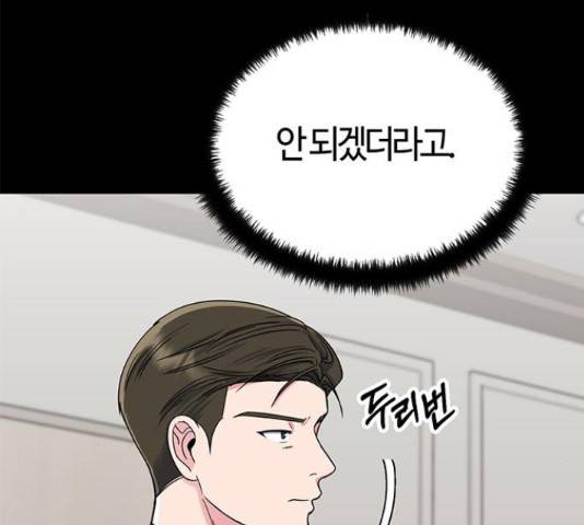 베어케어 31화 98