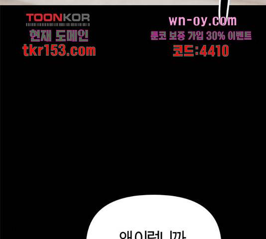 베어케어 31화 106