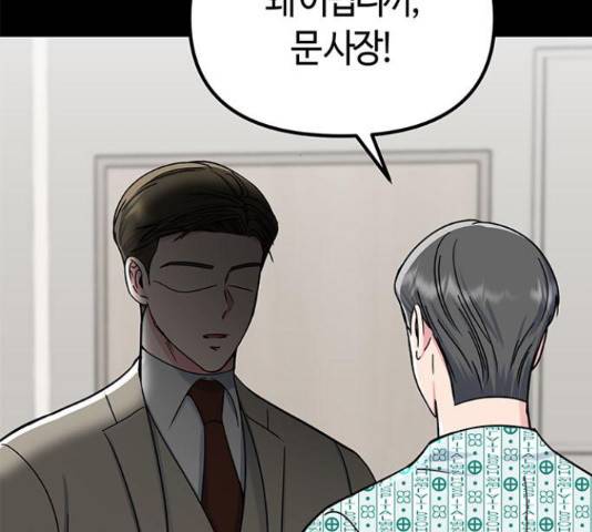 베어케어 31화 107