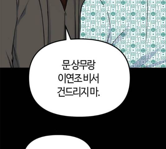베어케어 31화 108
