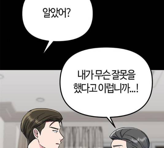 베어케어 31화 109