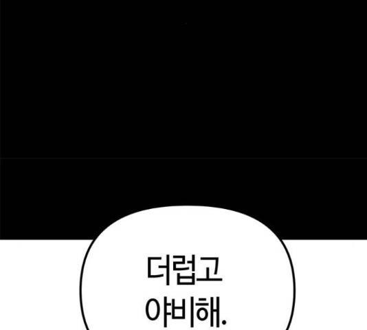 베어케어 31화 111