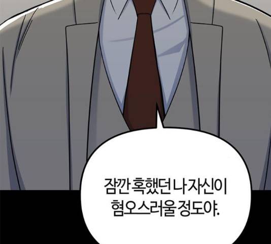 베어케어 31화 113