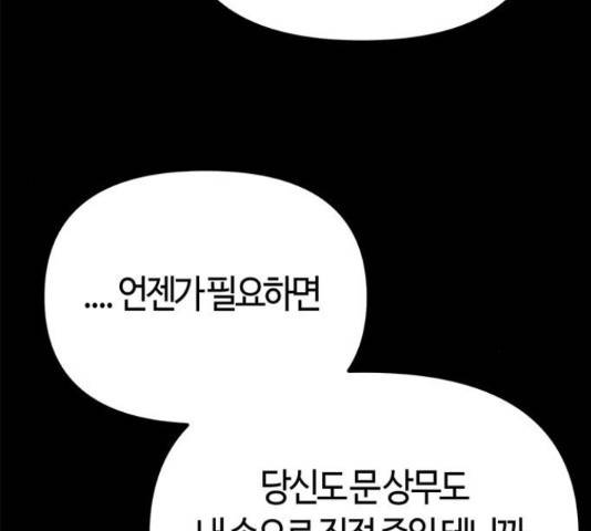 베어케어 31화 114