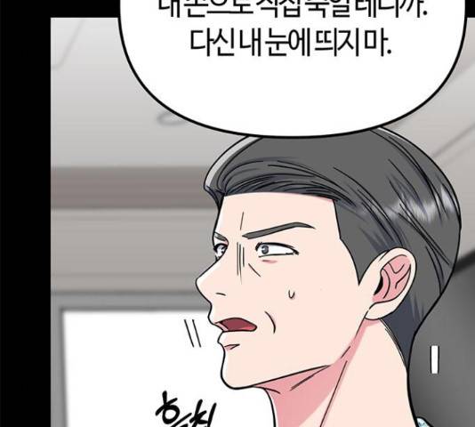 베어케어 31화 115