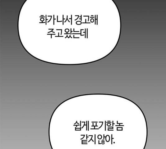 베어케어 31화 118