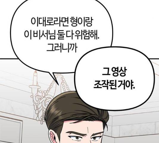 베어케어 31화 121