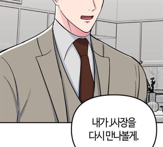 베어케어 31화 122