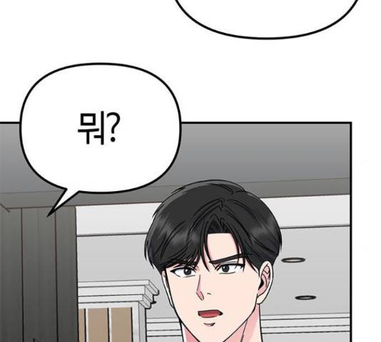 베어케어 31화 123