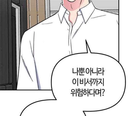 베어케어 31화 124