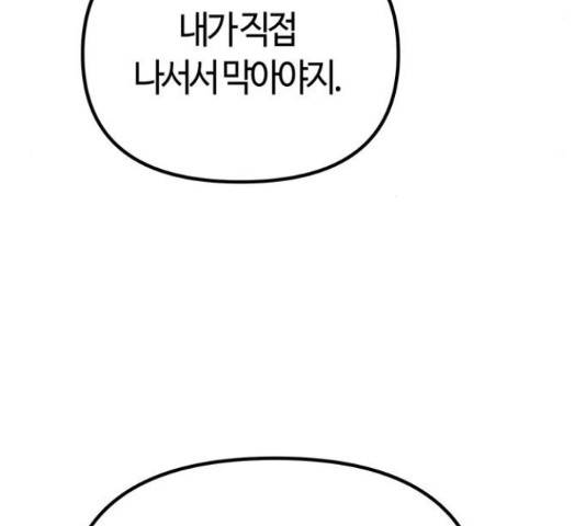 베어케어 31화 125