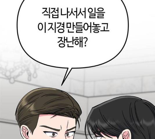베어케어 31화 126