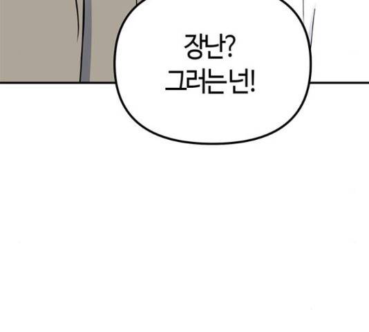 베어케어 31화 128
