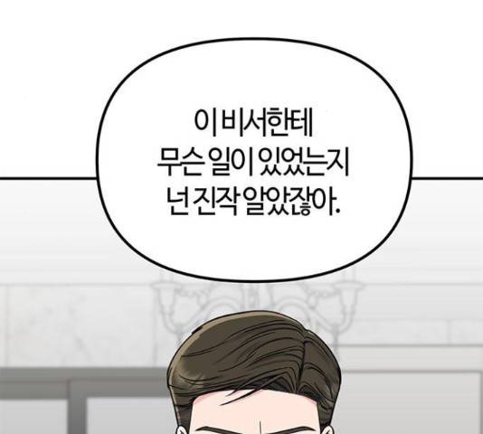 베어케어 31화 130