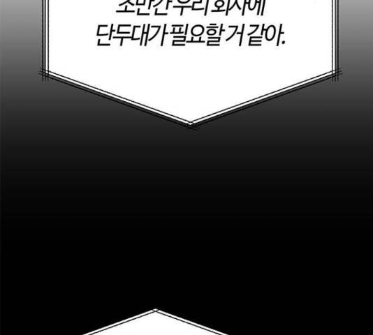 베어케어 31화 133