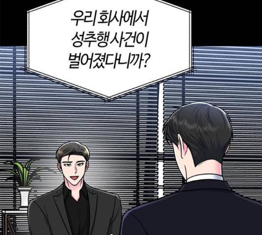 베어케어 31화 134