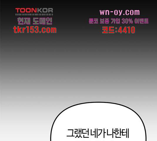 베어케어 31화 136