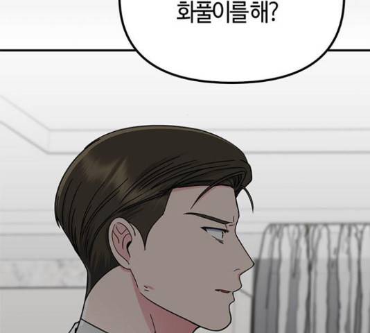 베어케어 31화 137