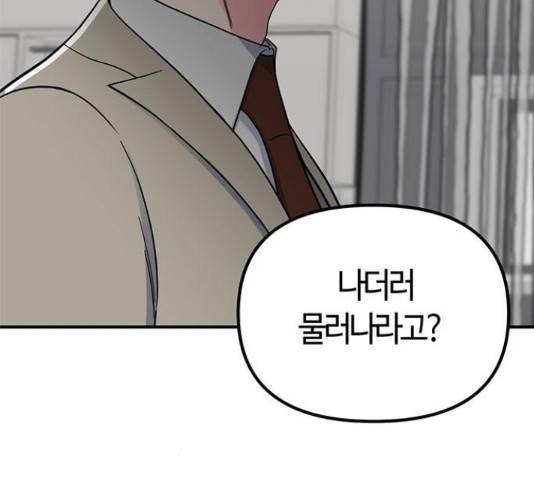 베어케어 31화 138