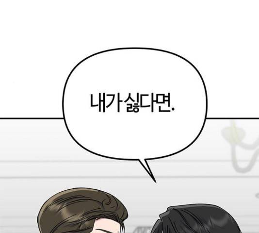 베어케어 31화 139