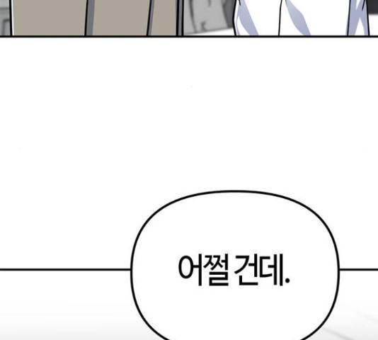 베어케어 31화 141