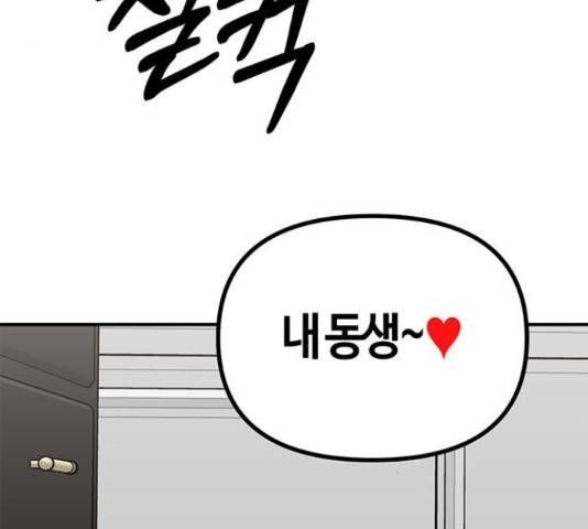 베어케어 31화 145