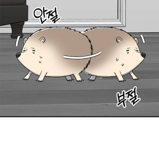 베어케어 31화 146