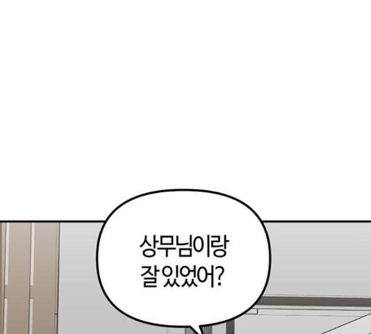 베어케어 31화 148