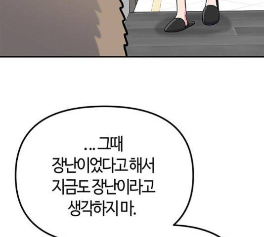 베어케어 31화 150